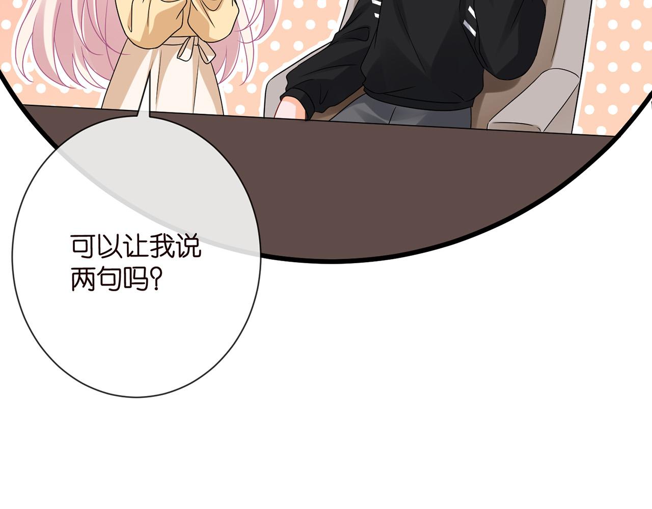 第525话 我那么大一个老婆呢76