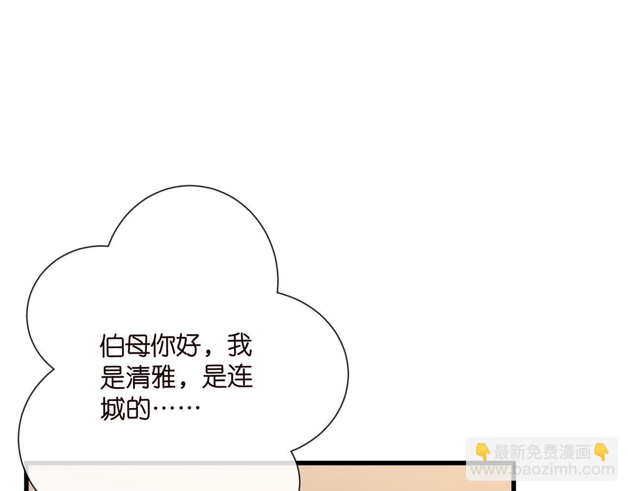 第525话 我那么大一个老婆呢77