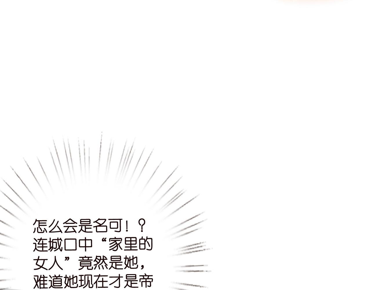 第525话 我那么大一个老婆呢80