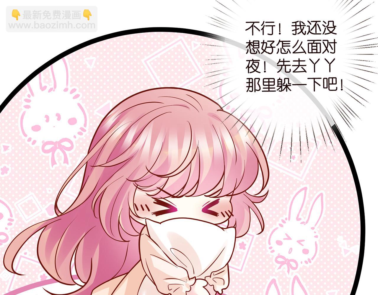 第525话 我那么大一个老婆呢90