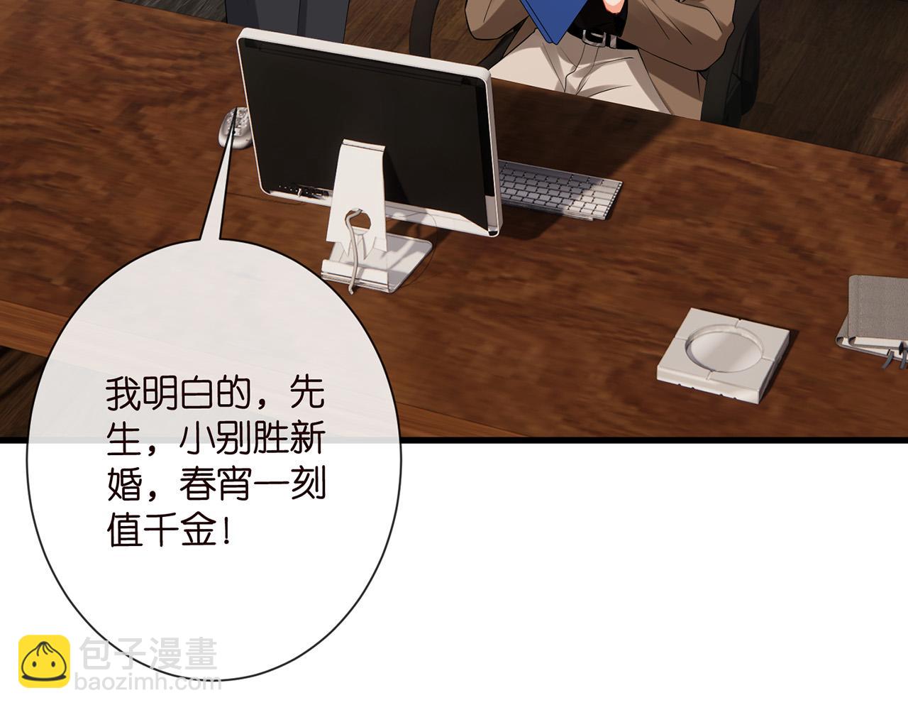 第525话 我那么大一个老婆呢94
