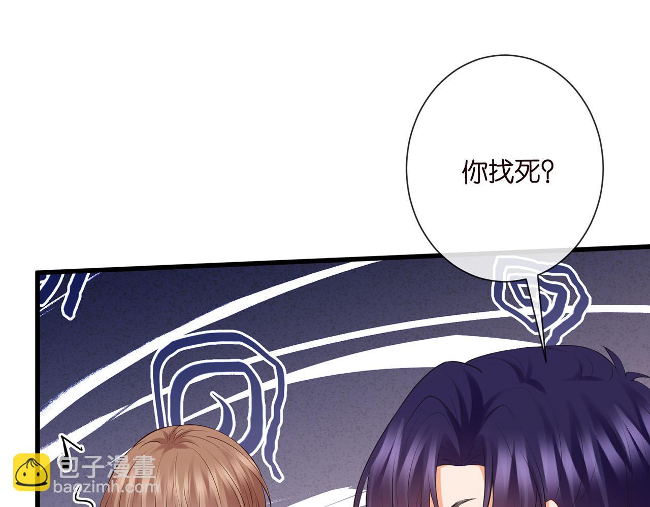 第525话 我那么大一个老婆呢95