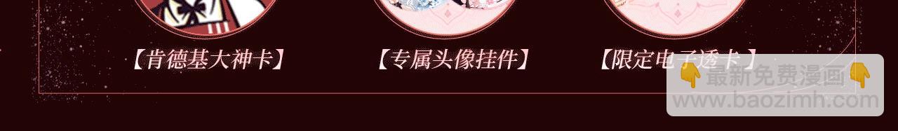 特典公开：1月13日 名门挚爱 醉酒play 以下犯上~4