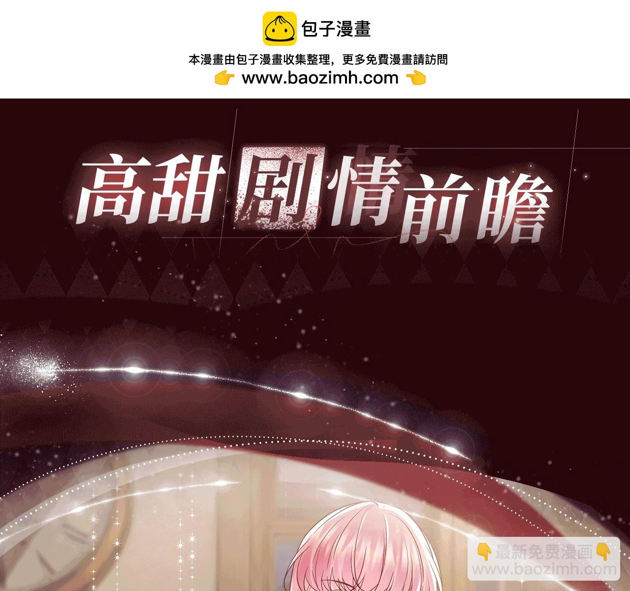 特典公开：1月13日 名门挚爱 醉酒play 以下犯上~5