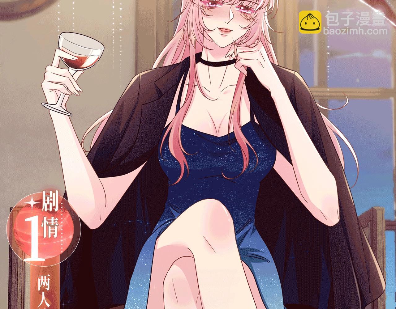 特典公开：1月13日 名门挚爱 醉酒play 以下犯上~6