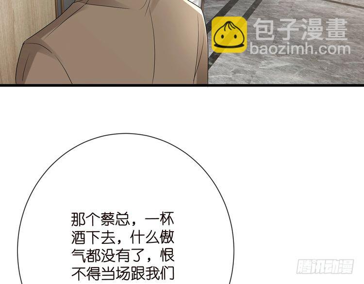 第516话 我只在乎你的看法101