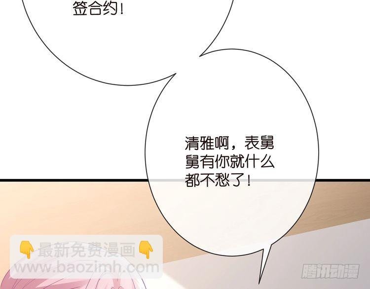 第516话 我只在乎你的看法106