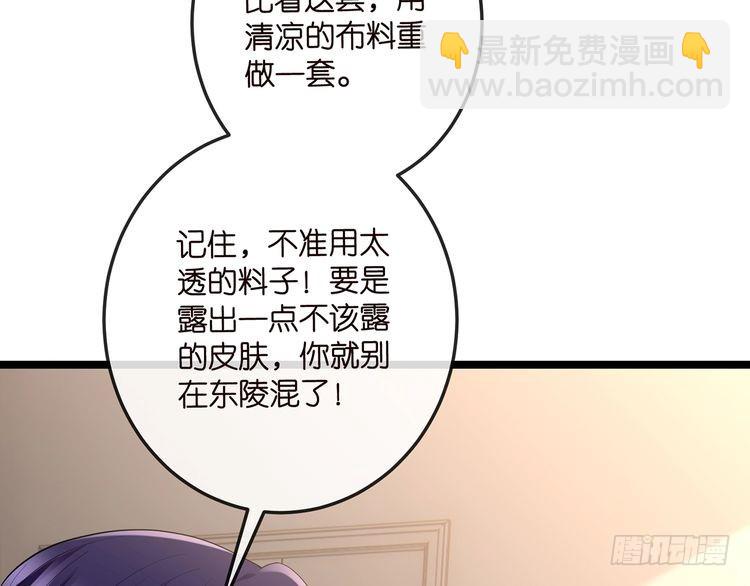 第516话 我只在乎你的看法14