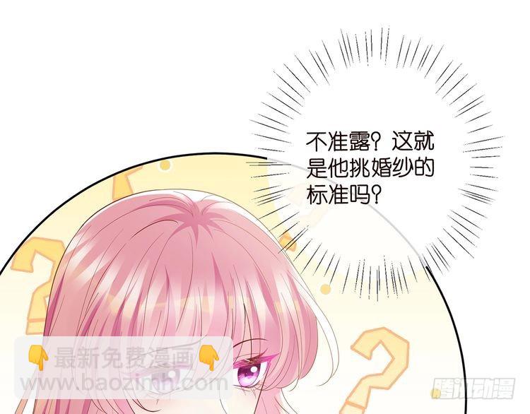 第516话 我只在乎你的看法18
