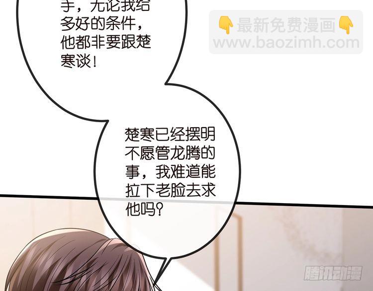 第516话 我只在乎你的看法40
