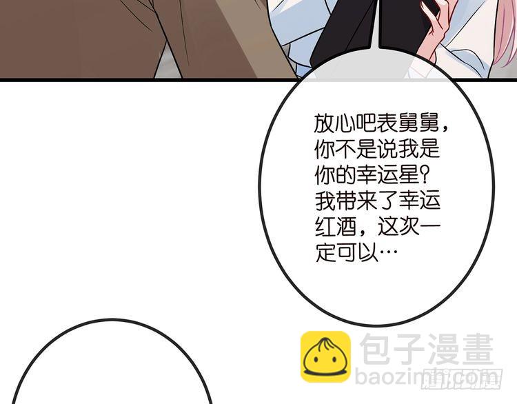 第516话 我只在乎你的看法42