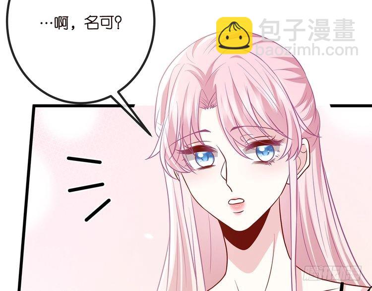 第516话 我只在乎你的看法43