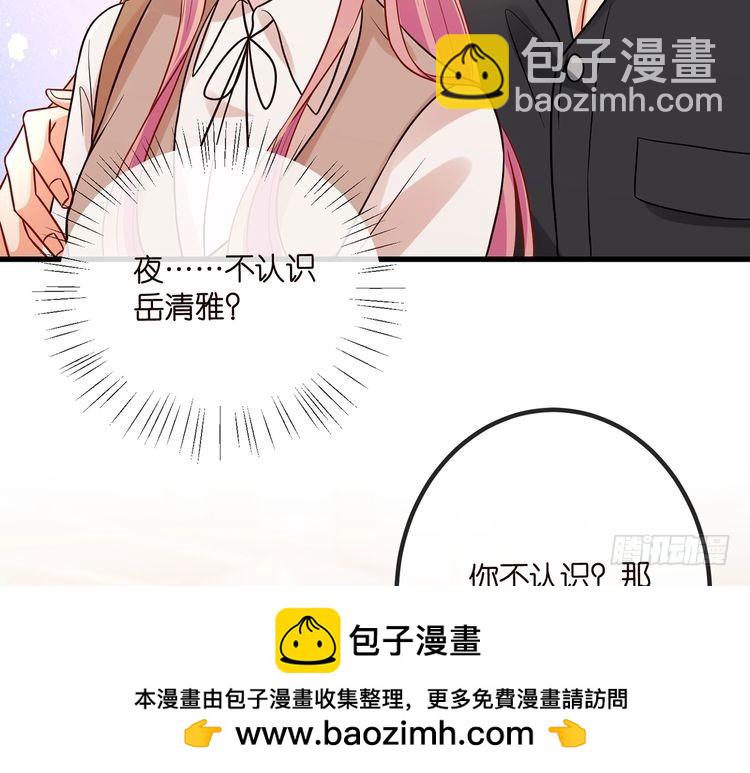 第516话 我只在乎你的看法53