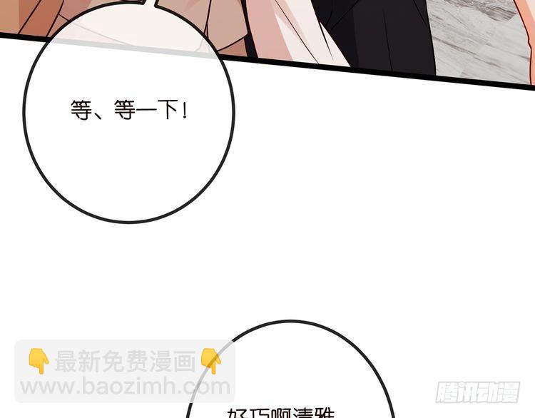 第516话 我只在乎你的看法56