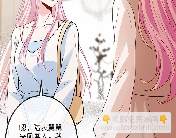 第516话 我只在乎你的看法58