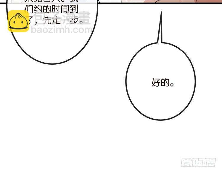 第516话 我只在乎你的看法59