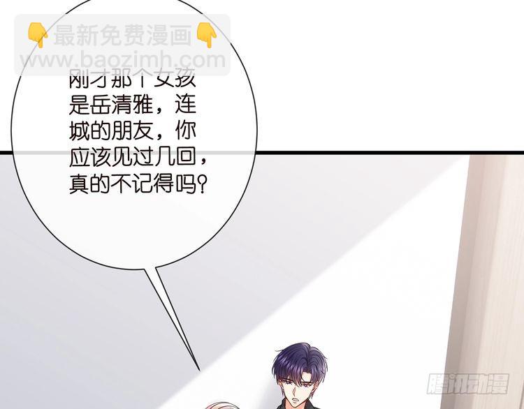 第516话 我只在乎你的看法66