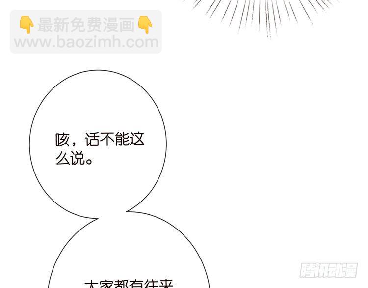 第516话 我只在乎你的看法71