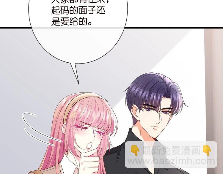 第516话 我只在乎你的看法72