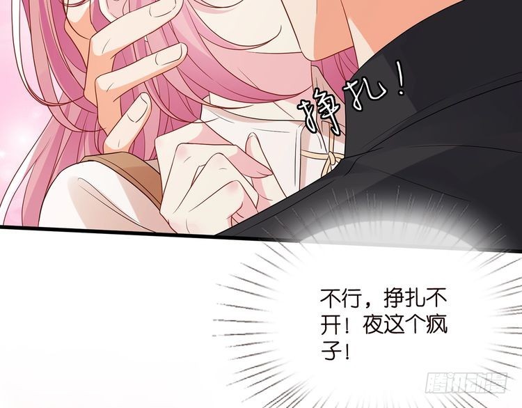 第516话 我只在乎你的看法79