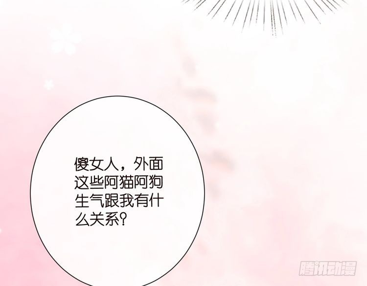 第516话 我只在乎你的看法80