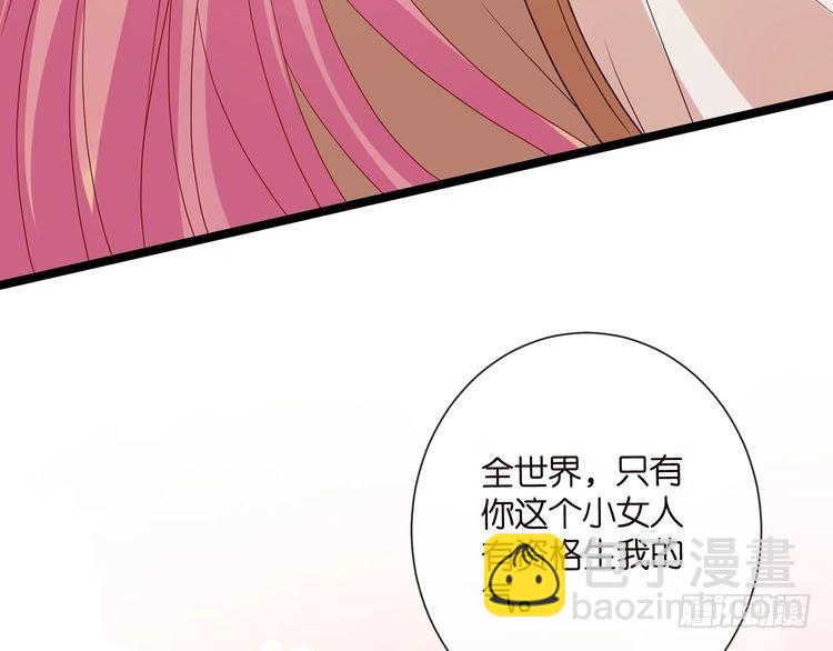 第516话 我只在乎你的看法83