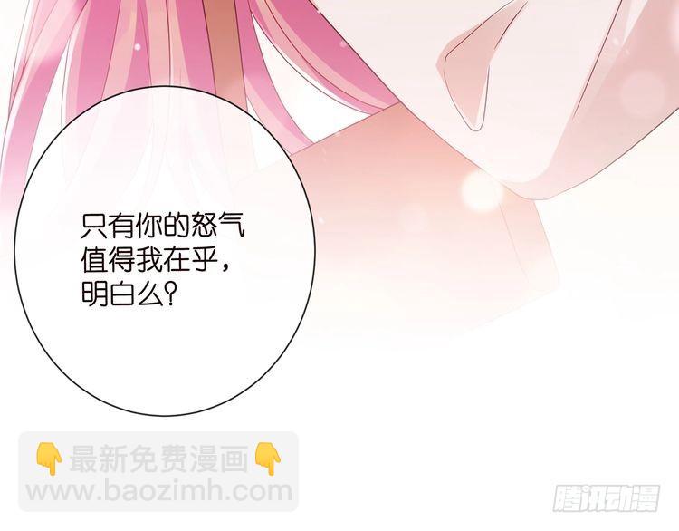 第516话 我只在乎你的看法86
