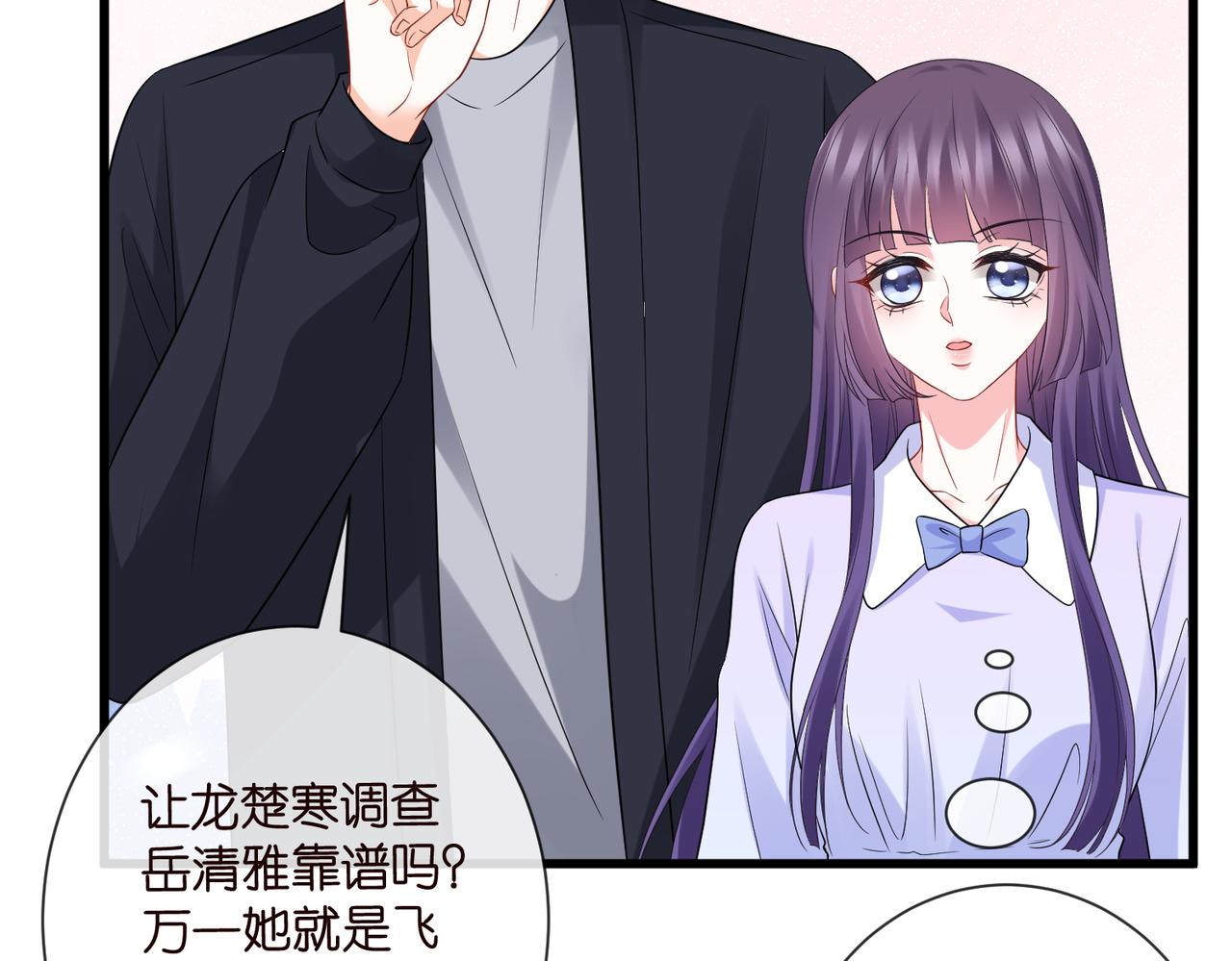 第528话 卧室里塞了三个人14