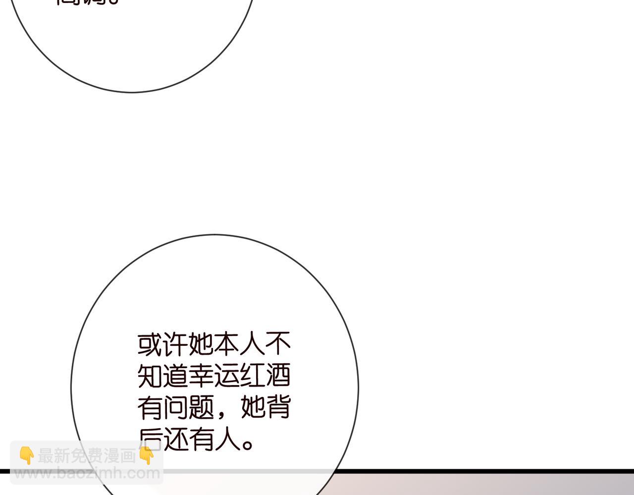 第528话 卧室里塞了三个人18
