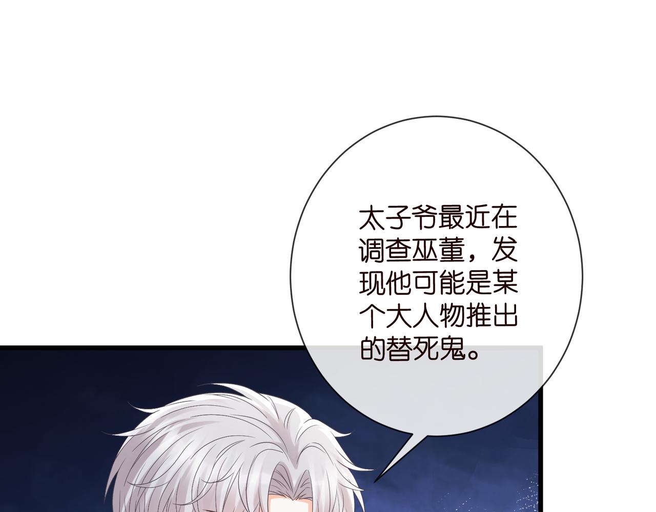 第528话 卧室里塞了三个人21