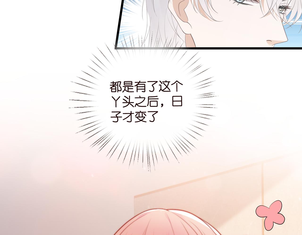 第530话 早餐桌上的修罗场22