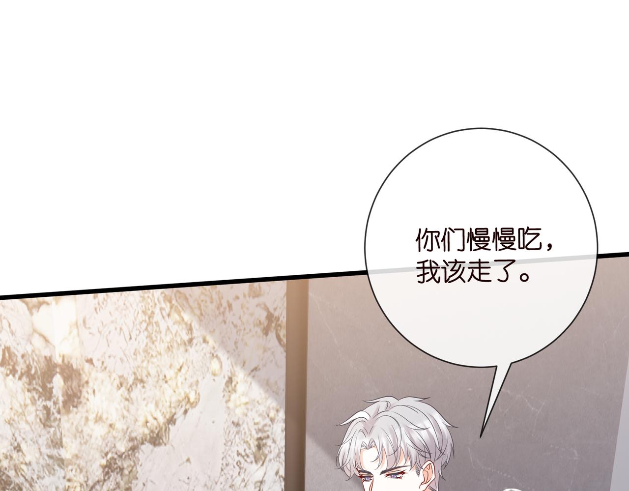 第530话 早餐桌上的修罗场29