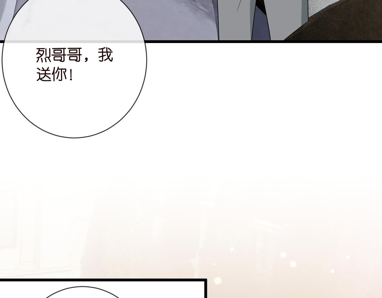 第530话 早餐桌上的修罗场31