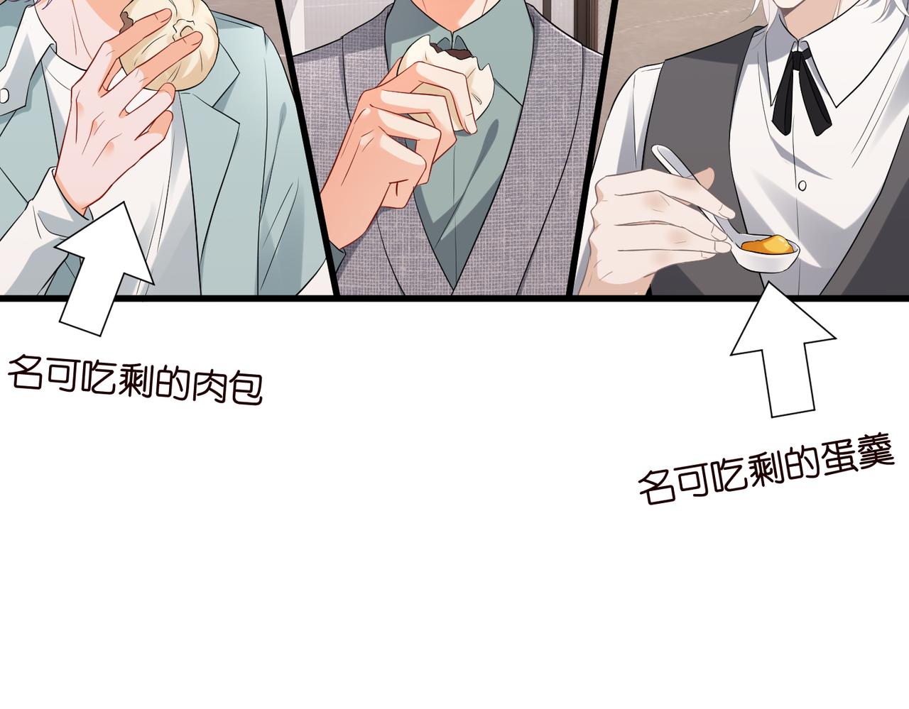 第530话 早餐桌上的修罗场4