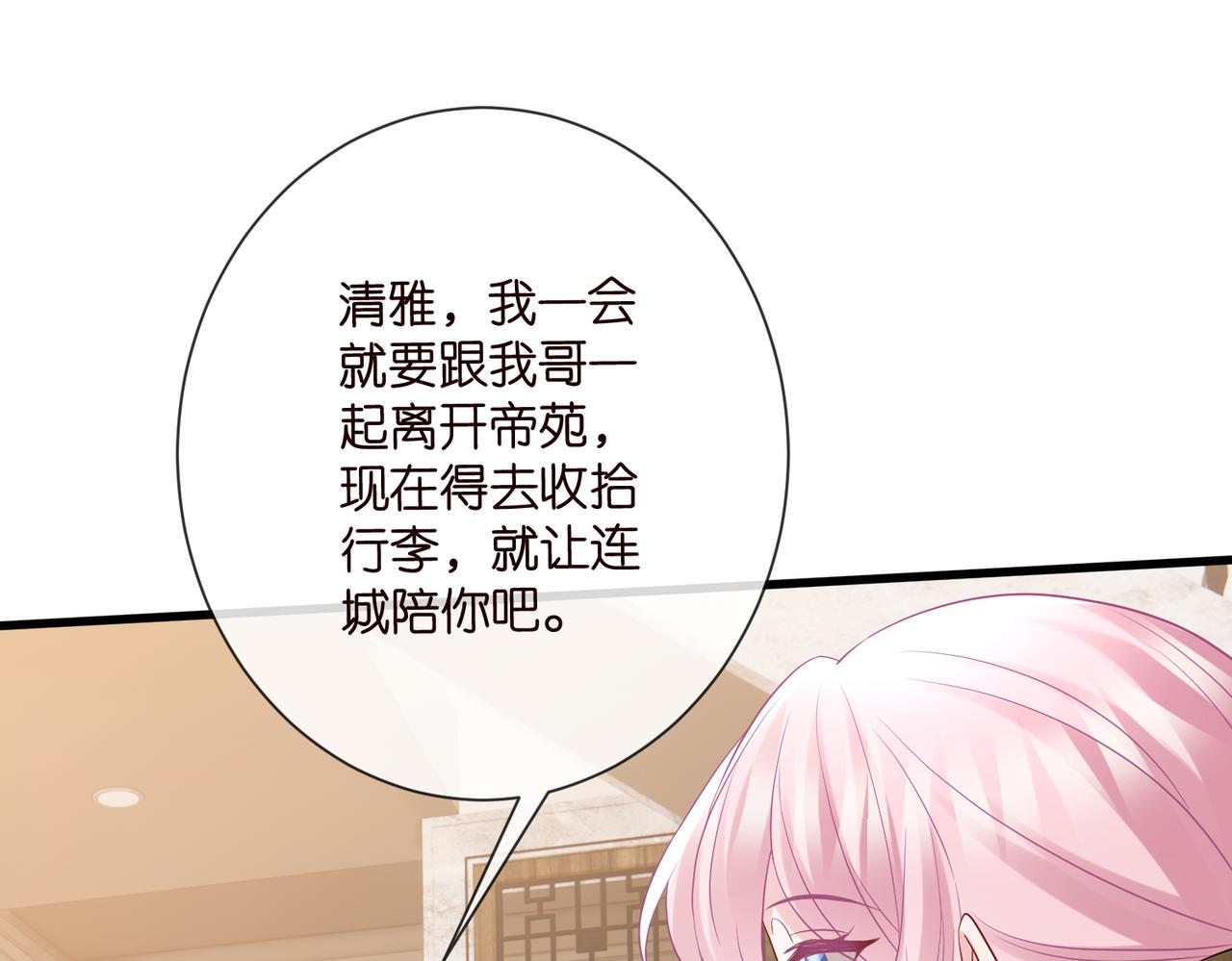 第530话 早餐桌上的修罗场56