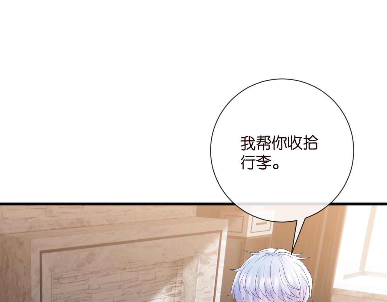 第530话 早餐桌上的修罗场59