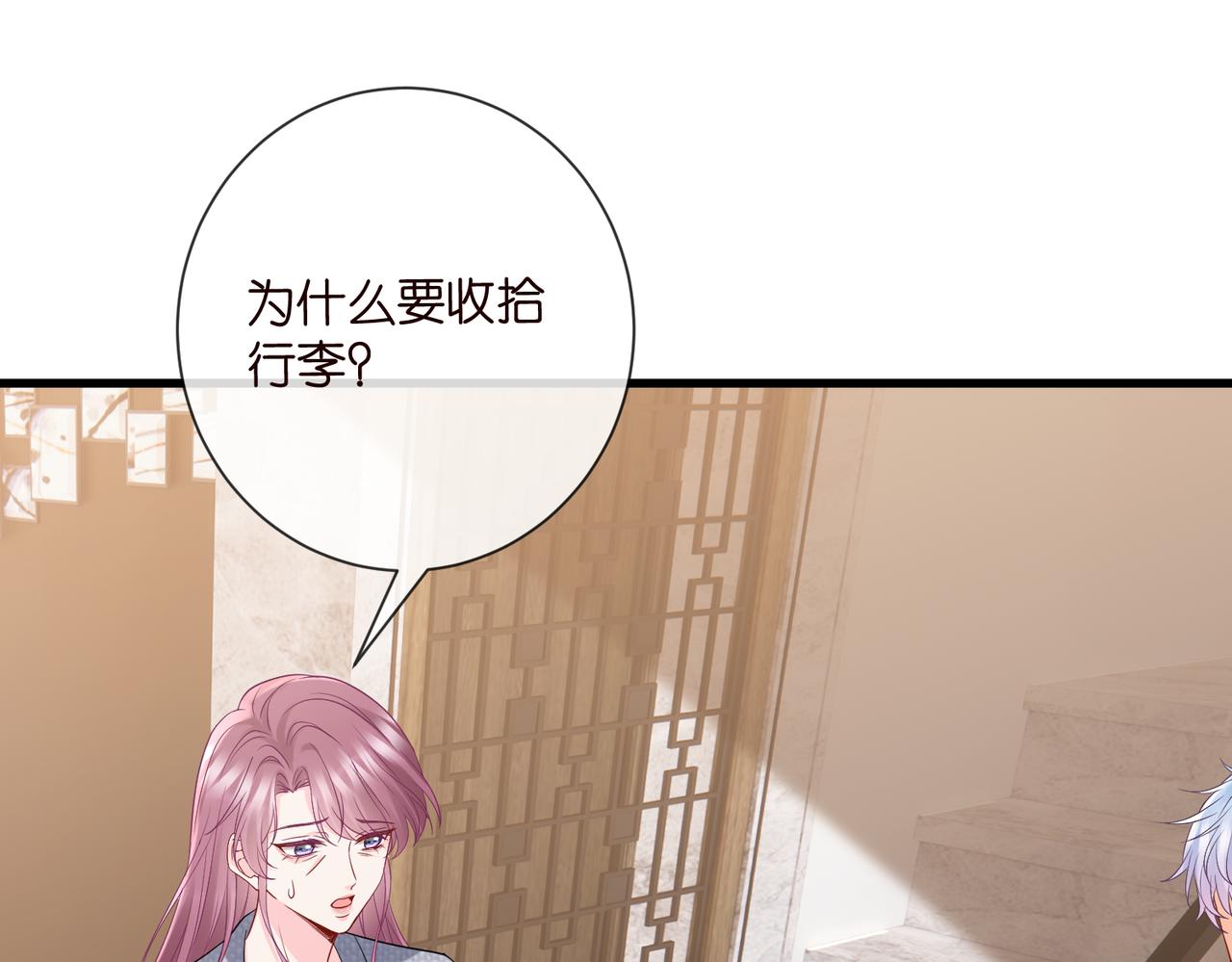第530话 早餐桌上的修罗场62
