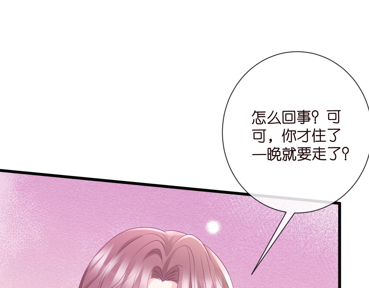 第530话 早餐桌上的修罗场65