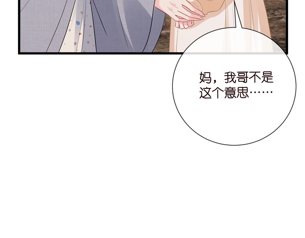 第530话 早餐桌上的修罗场70