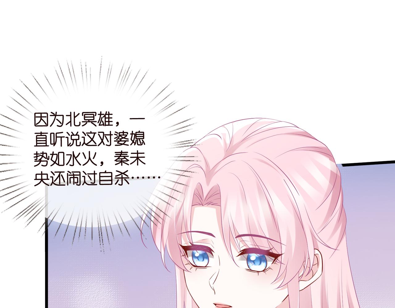 第530话 早餐桌上的修罗场71
