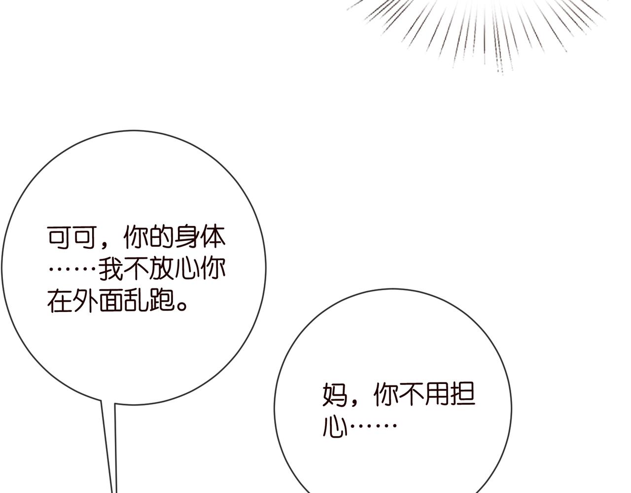 第530话 早餐桌上的修罗场73