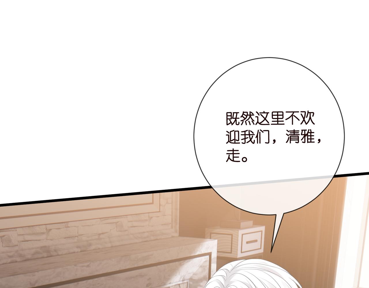 第530话 早餐桌上的修罗场88