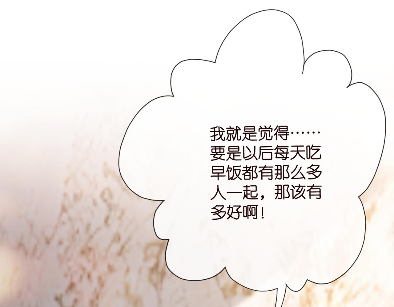 第530话 早餐桌上的修罗场9