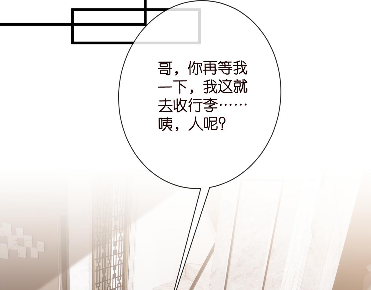 第530话 早餐桌上的修罗场95
