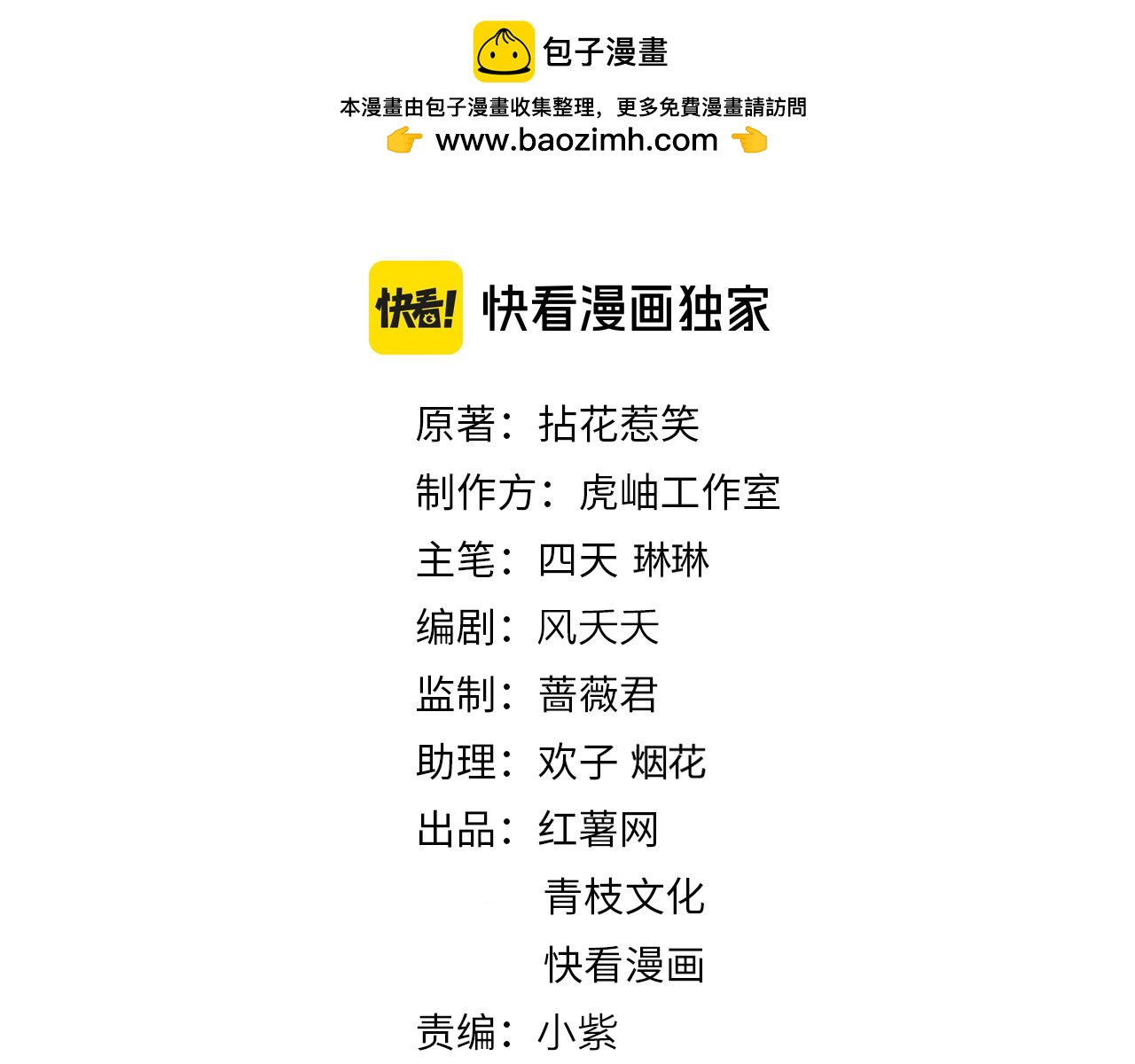 第531话 怀孕曝光1