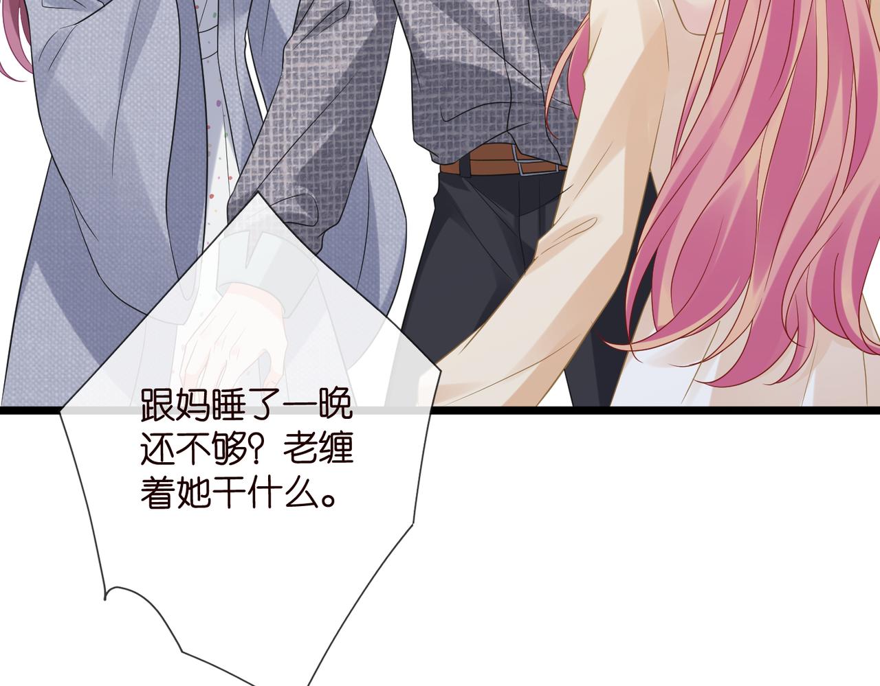 第531话 怀孕曝光10