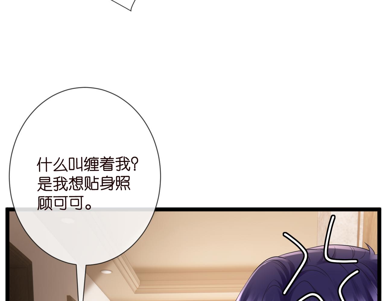 第531话 怀孕曝光11