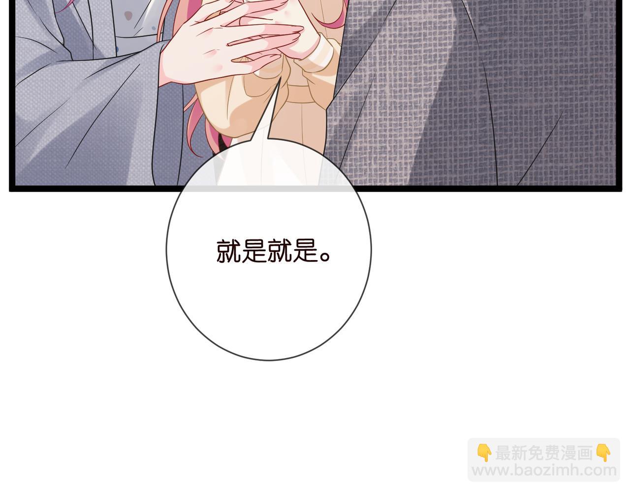 第531话 怀孕曝光13