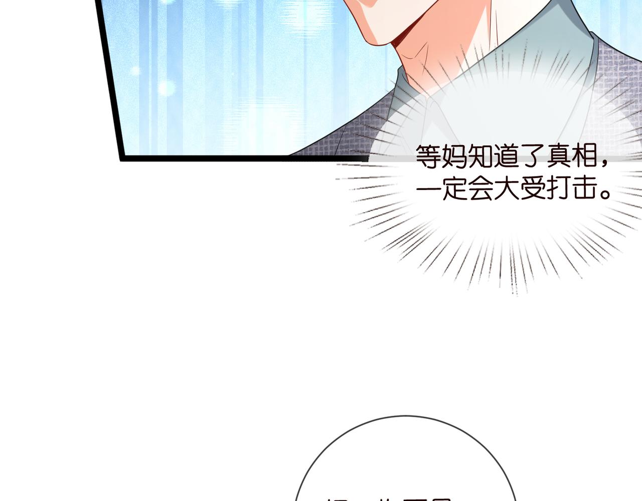 第531话 怀孕曝光15