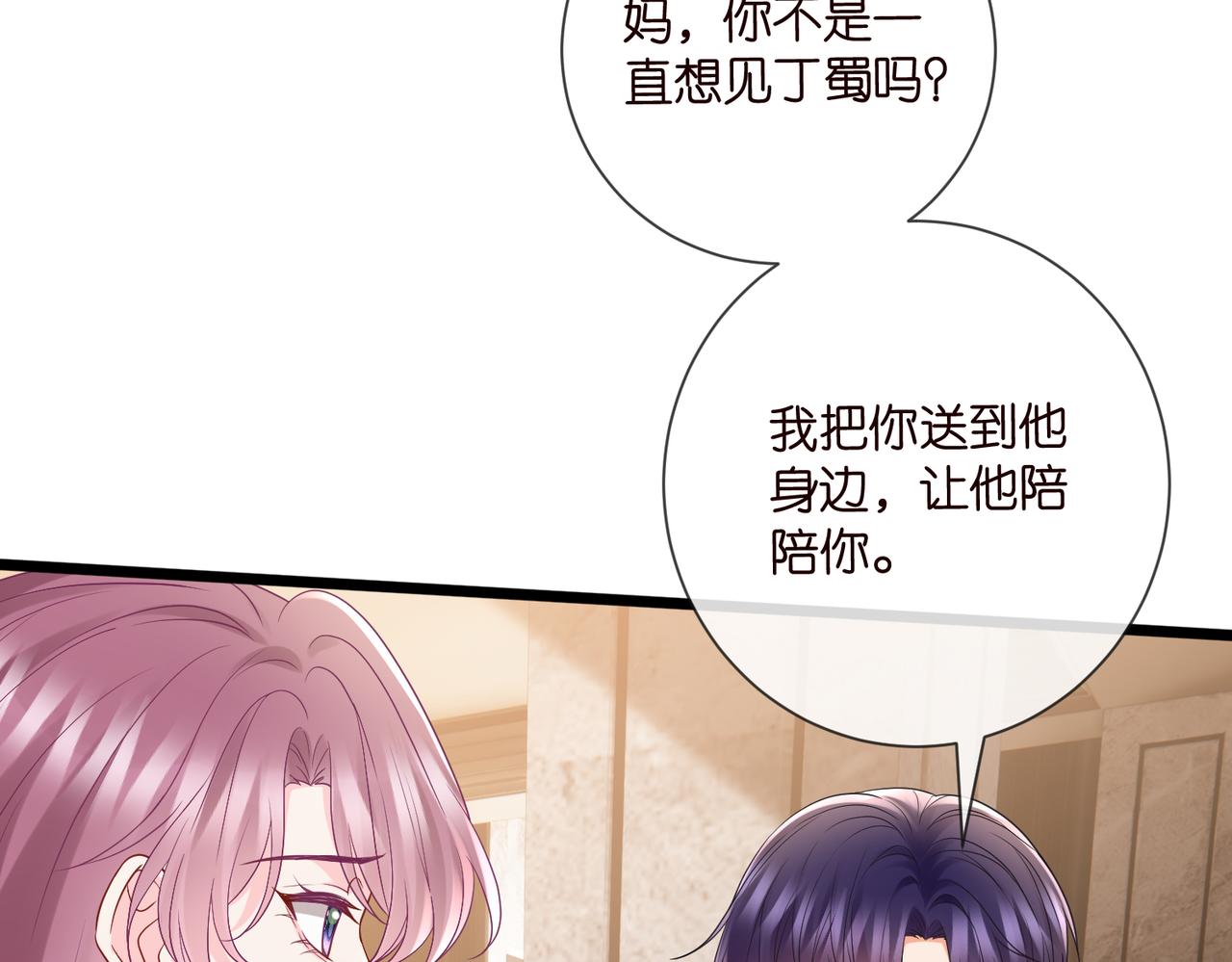 第531话 怀孕曝光16